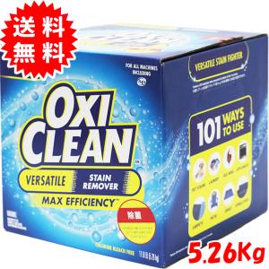 オキシクリーン OXICLEAN 大容量 5.26kg 酸素系漂白剤 シミ取りクリーナー