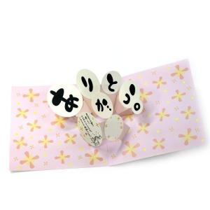 とびだすひとこと色紙 (ありがとう)飛び出す ...の詳細画像1