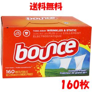 バウンス ドライヤーシート 乾燥機用柔軟剤 1箱 160枚入り  Bounce Fabric Softener Dryer Sheets バウンスシート 柔軟剤シート