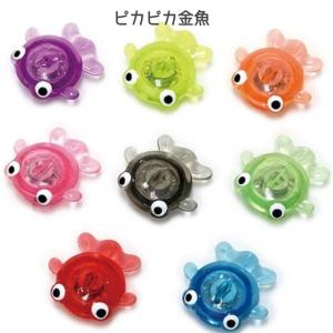 光るおもちゃ ピカピカすくい 48個入り 全6...の詳細画像2
