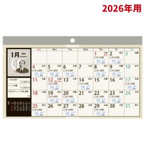 札束が作れる! 20万円貯まる札束貯金カレンダ...の詳細画像2