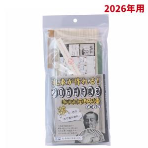 札束が作れる! 20万円貯まる札束貯金カレンダ...の詳細画像3