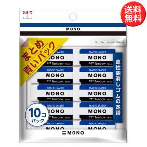 MONO トンボ鉛筆 消しゴム モノPE01 10個 JCA-061 : TTクリエイション