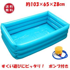 角型プール 103 x 65cm 空気入れ付き 水遊び、スーパーボールすくい、ヨーヨー釣りに