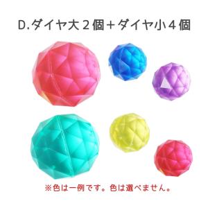 足裏ツボ押しスーパーボールセット ダイヤカット...の詳細画像1