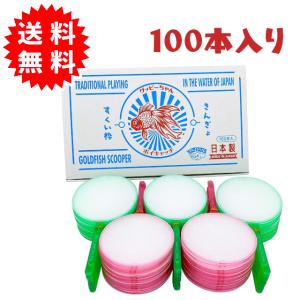 アイドル きんぎょすくい枠 グッピーちゃん 100本入 使い捨てポイ 全4種類(4号/5号/6号/7号) 日本製 ポイキャッチグッピーちゃん スーパーボールすくい