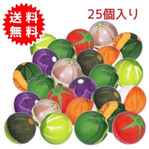 ベジタブルミニPUボール 25個入り