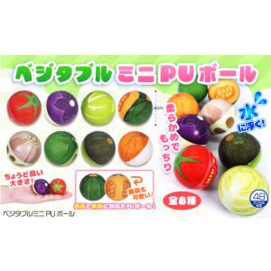 ベジタブルミニPUボール 25個入りの詳細画像1