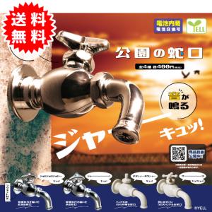 緊急出動！ パトロールサイレンランプ4 全4種セット : セレンショップ