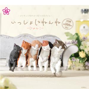 いっしょにねんね 〜にゃんこ〜 全5種コンプリ...の詳細画像1
