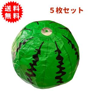 紙風船 スイカ柄 5枚セット 紙ふうせん 昔なつかしいおもちゃ 昭和レトロ 和のおもちゃ すいか スイカ割り