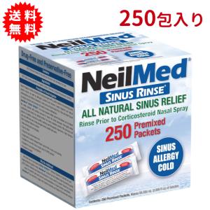 ニールメッド 鼻洗浄 サイナスリンスキット250包 1箱 鼻うがい