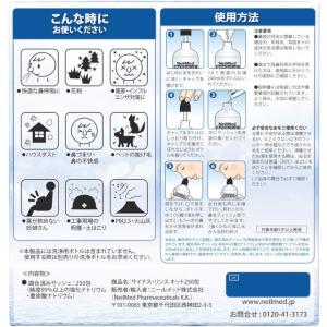 ニールメッド 鼻洗浄 サイナスリンスキット25...の詳細画像1