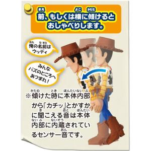 タカラトミー トイ・ストーリー4 英語と日本語...の詳細画像1