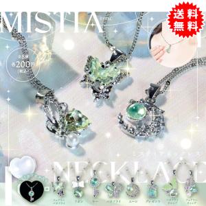 ミスティアネックレス 全8種コンプリート ハートカプセル入り ガチャガチャ がちゃがちゃ カプセルトイ エール ガチャ ガチャ コンプリート MISTIA