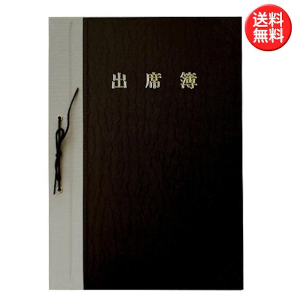 寄せ書き色紙 出席簿色紙 AR0819072