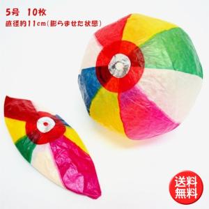 紙風船 紙ふうせん 5号 10枚