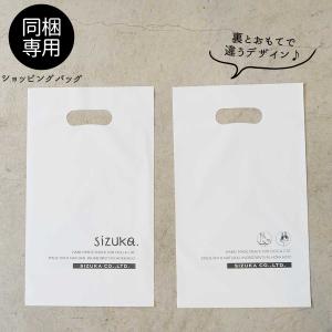 犬猫のおやつ sizuka 【同梱専用】 有料シ...の商品画像