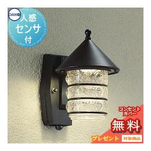 エクステリア 屋外 照明 ライト ダイコー 大光電機 ポーチライト DWP 
