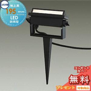 エクステリア 屋外 照明 ライト ダイコー 大光電機 ガーデンライト