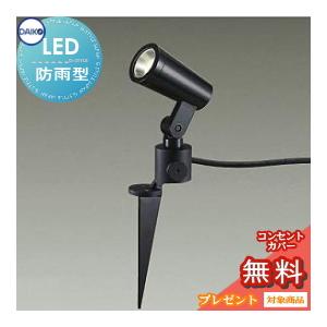 スポットライト スパイクタイプ DOL-4672YB ダイクロハロゲン50ｗ相当 黒色  エクステリア 屋外 照明 ライト ダイコー　大光電機（DAIKO　ｄａｉｋｏ）  ピンタイプ デザイン 電球色 LED スポットライト 玄関灯 門柱灯           