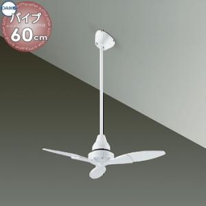 照明 おしゃれ かわいい 大光電機 DAIKO シーリングファン DP-38025F