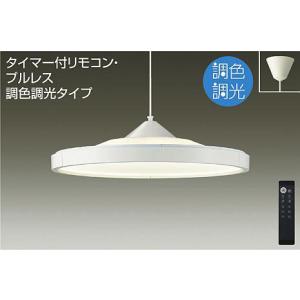 照明 おしゃれ かわいい 大光電機 DAIKO 調光調色ペンダントライト DPN