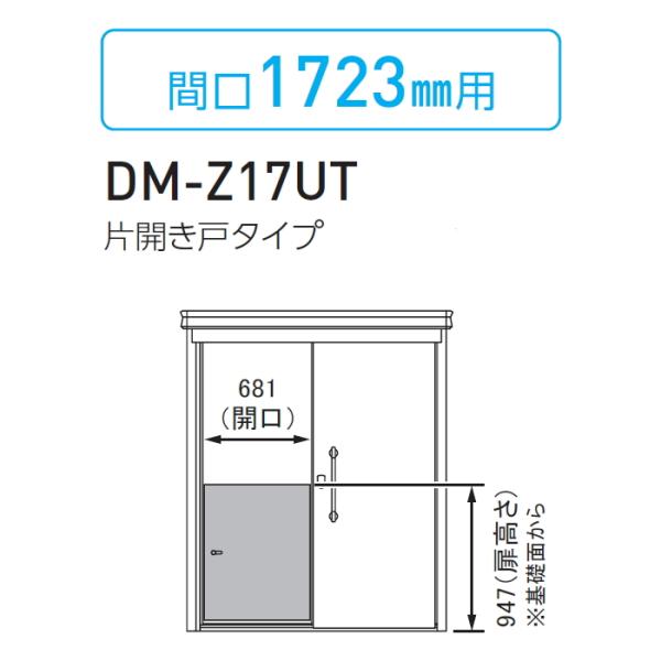 【部品】 集合住宅用 マンション アパート 店舗 業務用 公共   屋外 ゴミ箱 ダストボックス オ...