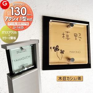 ステンレスゴールド調アクリル表札＊1㎜単位＊最先端ＵＶ印刷＋鏡面仕上げ＊穴開OK 屋外対応】神秘的なゴールド背景のアクリル表札＊透明4辺45度斜め