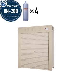 LPガス容器収納庫 ホクエイ ボンベック BNシリーズ BN-200 乙種防火