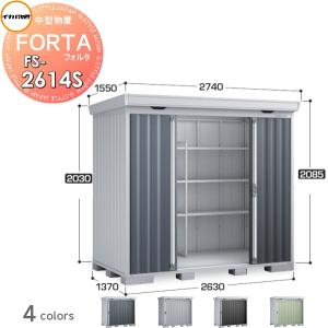 地域限定特価】サンキン物置E-Styleレスパス1712(GK)幅1743mm 地域限定特価】サンキン物置E-Styleレスパス1712(GK)幅1743mm