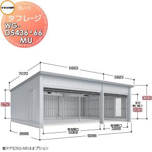 イナバ物置 稲葉製作所   車庫 ガレージ 電動  タフレージ   WG-D5436・66MU オーバースライドタイプ   多雪型   間口9286×奥行6686×高さ3065mm   3台収納タ｜sjg-f