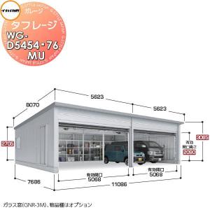 【無料★特典対象】 イナバ物置 稲葉製作所 車庫 ガレージ 電動 タフレージ WG-D5454・76MU オーバースライドタイプ 多雪型 間口11086×奥行7686×高さ3065mm