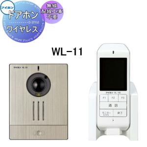 アイホン（aiphone） WJ-4WD テレビドアホン ワイヤレス増設子機