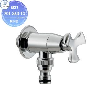 無料☆特典対象】 補助蛇口 カクダイ KAKUDAI ガーデン用水栓