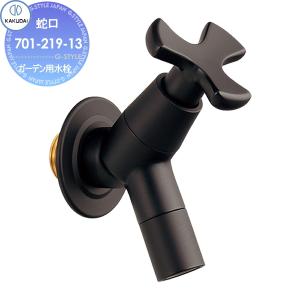 ガーデン用水栓 701-219-13     カクダイ KAKUDAI 【在庫あり】 マットブラック   水栓金具  701-219-13   蛇口 ガーデニング 庭まわり 屋外 水道 水廻り   【無料★特典対象】