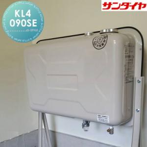 引取限定　サンダイヤ　オイル灯油タンク　405リットル　美品 サンダイヤ オイルタンク KU5-095RE ステンレス95型タンク 壁