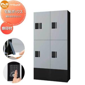 Nasta（ナスタ） KS-MB4202PU-3L 前入れ前出し 集合用ポスト D-ALL