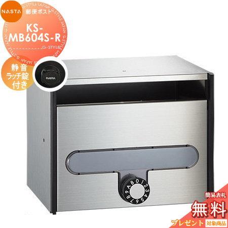 【無料★特典対象】 集合住宅用 マンション アパート 店舗 業務用 公共   郵便ポスト 郵便受け ...