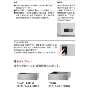 【無料★特典対象】 宅配ボックス NASTA ...の詳細画像1