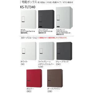 【無料★特典対象】 宅配ボックス NASTA ...の詳細画像3