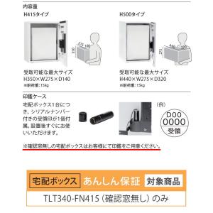【無料★特典対象】 宅配ボックス NASTA ...の詳細画像2