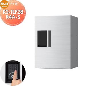 KS-TLP28R4A-S NASTA ナスタ   プチ宅 捺印無し ステンレスヘアーライン  前入前出 防水構造（IPX4）  機械式 高さ400×幅280×奥行407   D-ALL関連品 集合住宅用 宅配ボックス UNIT マンション アパート 店舗 業務用 公共  ユニット ロッカータイプ コンパクト ハイツ 屋外設置可 前入れ前出し リフォーム ポスト取り換え  【無料★特典対象】