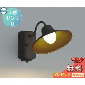 ポーチライト AU42251L 人感センサー 茶色  エクステリア 屋外 照明 ライト コイズミ照明 koizumi KOIZUMI  アンティーク デザイン 電球色 LED ブラケットライト ポーチライト 玄関灯 玄関照明 門柱灯           