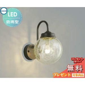 エクステリア 屋外 照明 ライト コイズミ照明 koizumi KOIZUMI ポーチ