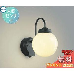 ポーチライト AU40251L 人感センサー 黒色  エクステリア 屋外 照明 ライト コイズミ照明 koizumi KOIZUMI  アンティーク・かわいいデザイン 電球色 LED ブラケットライト ポーチライト 玄関灯 玄関照明 門柱灯           