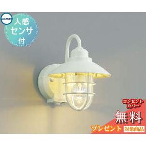 エクステリア 屋外 照明 ライト コイズミ照明 koizumi KOIZUMI マリン