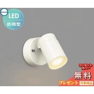 OG254571 オーデリック　スポットライト　防雨型　屋外　ミニクリプトン ODELIC（オーデリック） 安心のメーカー保証 OG254571LR（ランプ別梱包