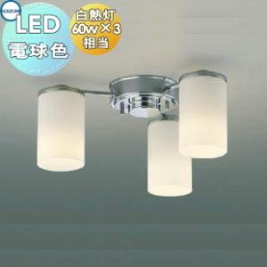 装飾シーリングライト AH39675L クロムメッキ 電球色・白熱球60W×3灯相当  照明 おしゃれ ライト コイズミ照明 KOIZUMI             