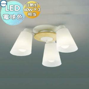 装飾シーリングライト AH42071L オフホワイト塗装 電球色・白熱球60W×3灯相当  照明 おしゃれ ライト コイズミ照明 KOIZUMI             